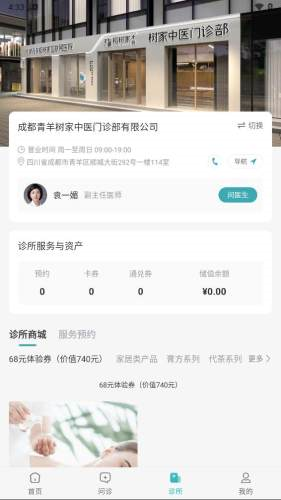 榕树家免费最新版 榕树家免费最新版