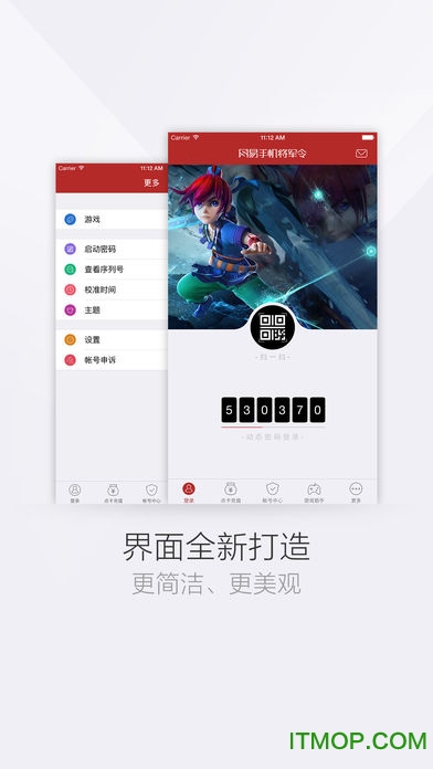 網(wǎng)易手機(jī)將軍令