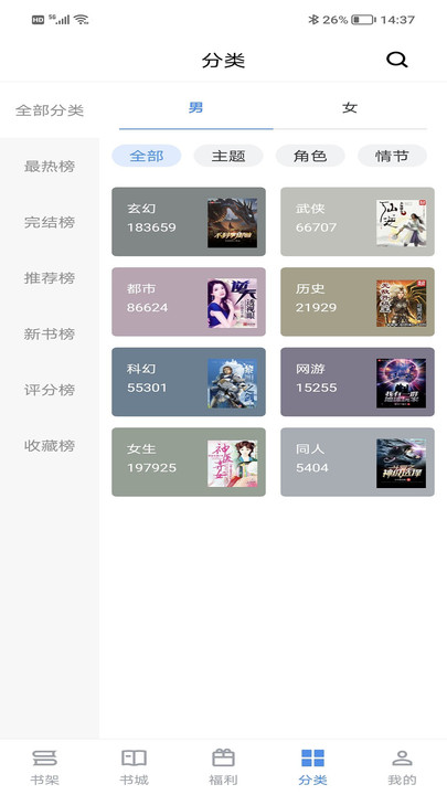 9x閱讀器官網(wǎng)最新版 9x閱讀器官網(wǎng)最新版