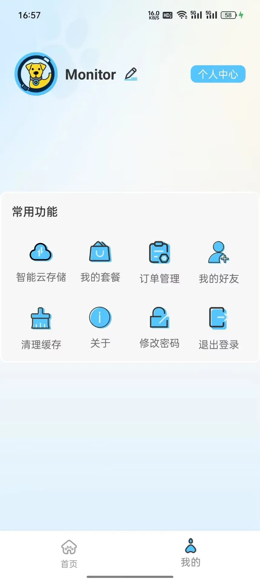 oneyg99官方版免费 oneyg99官方版免费