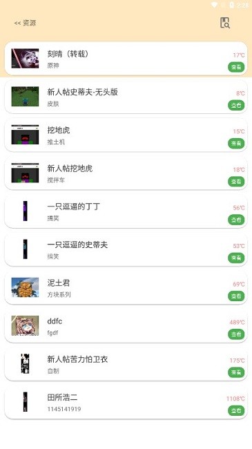 深空我的世界盒子2025安卓版