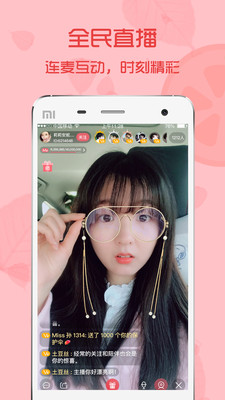 青柠直播官方版APP 青柠直播官方版APP