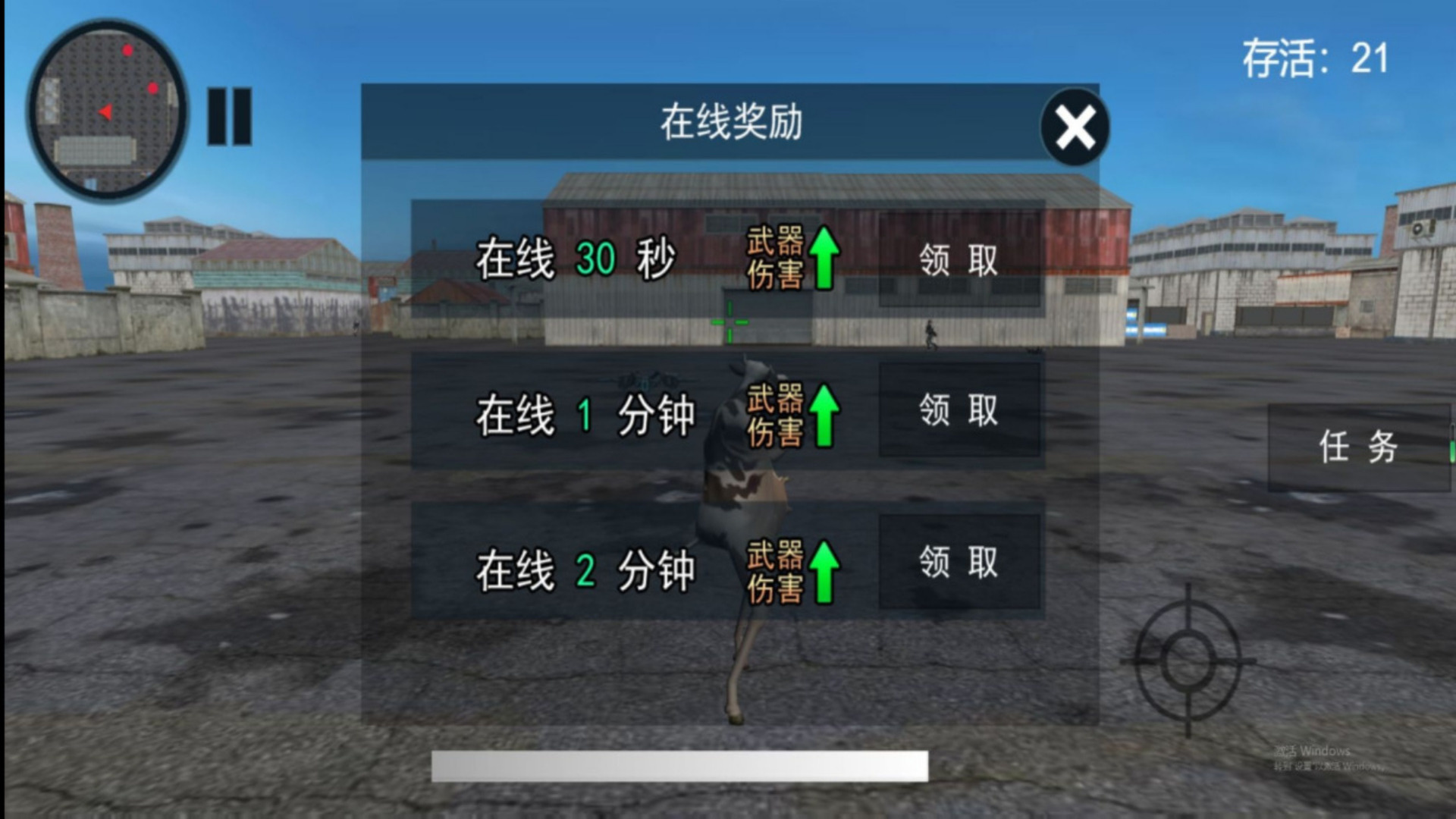 重裝上陣戰(zhàn)地生存