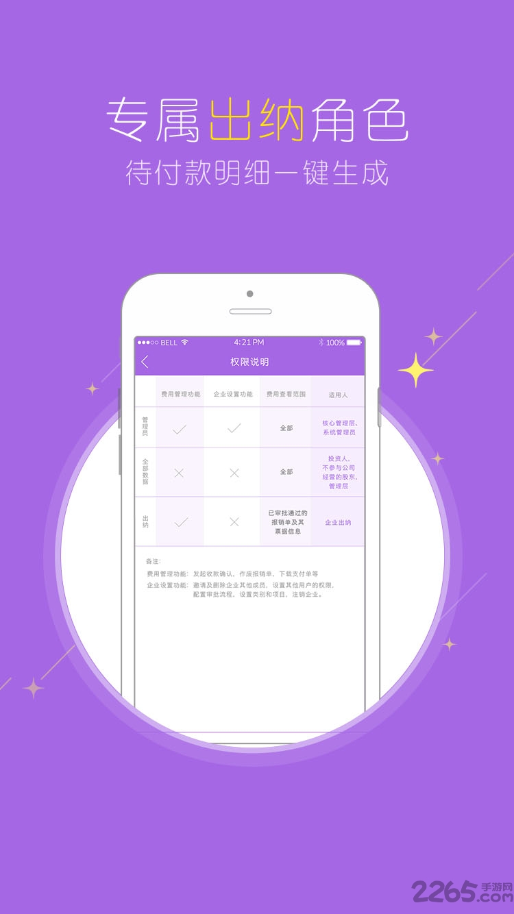 閃電報銷官方版 閃電報銷官方版