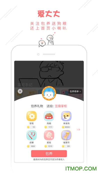 腐漫画最新版2026