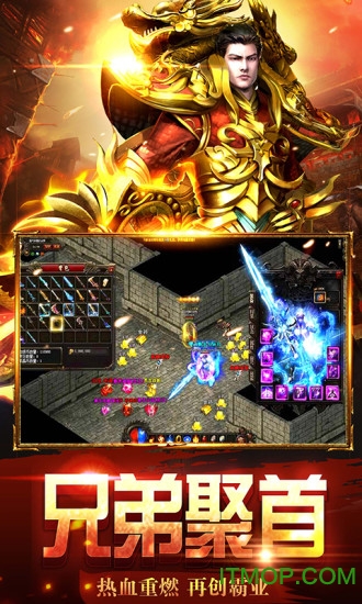 烈焰榮耀 烈焰榮耀