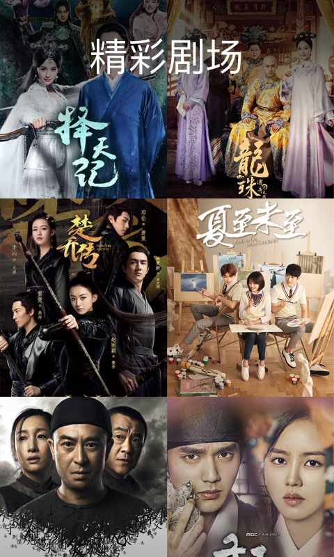 今日影視最新版 今日影視最新版