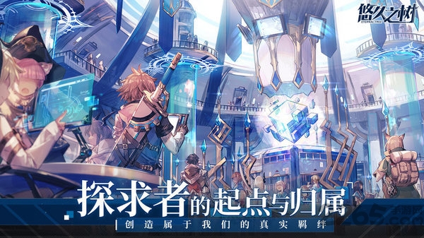 悠久之树官网最新版2026 悠久之树官网最新版2026