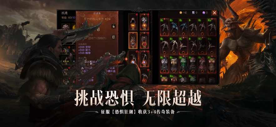 暗黑破坏神2重制版安卓轻量版安卓版