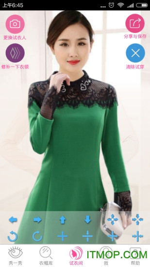 试衣官方正版