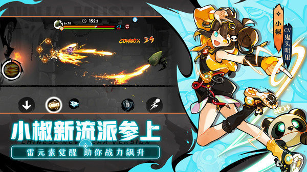 忍者必须死2最新版 忍者必须死2最新版