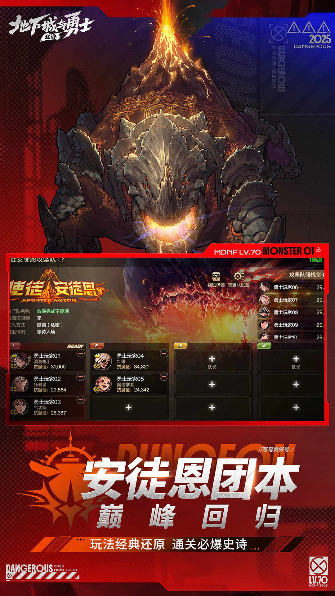 地下城与勇士补丁 地下城与勇士补丁