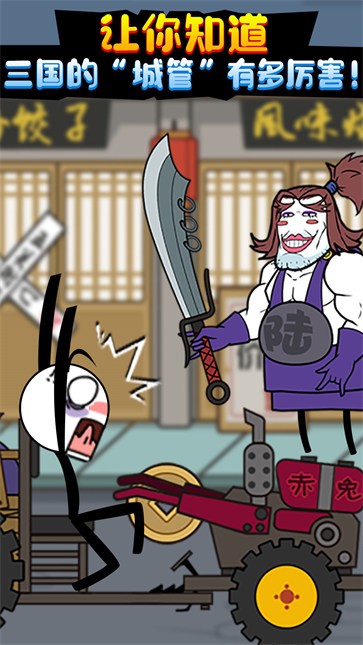 火柴人大亂斗中文版安卓版