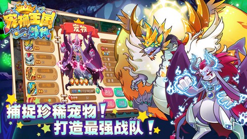 宠物王国4白金无限内购最新2026手机版