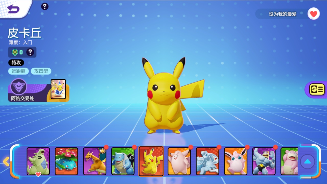 h寶可夢謎之規則2.16巴圖移植舊版Apk