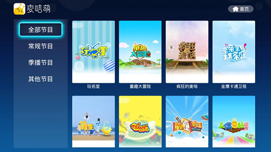 麦咭TV版(亲子视频平台) v4.4.45 安卓版