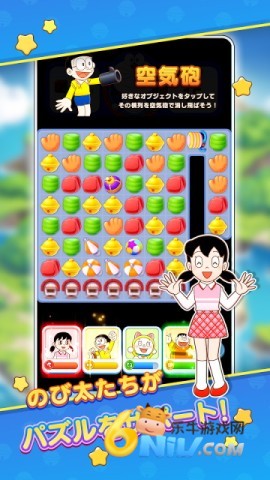 ドラえもん パズルdeリゾートメーカー安裝器