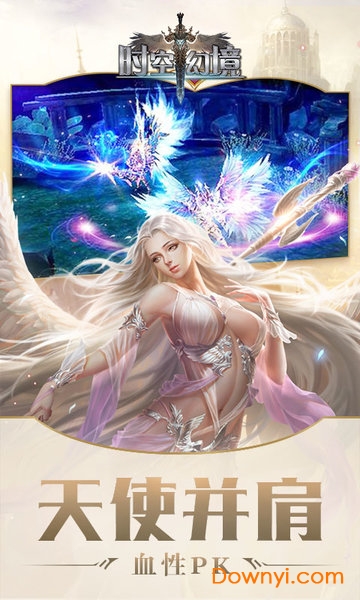 时空幻境安卓版