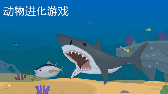 远古动物进化论 远古动物进化论