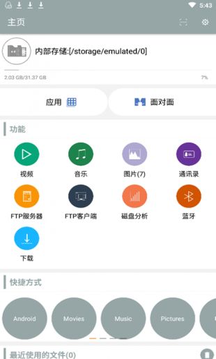 爱思助手盒子appapp