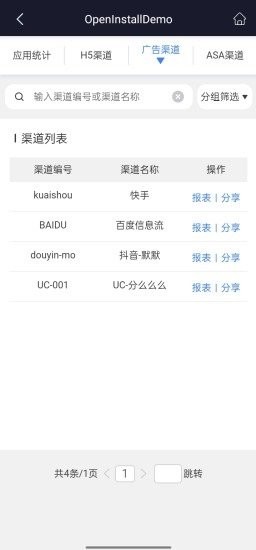 openinstall最新2026免费版 openinstall最新2026免费版