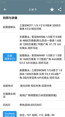 手机性能排行app官方版 手机性能排行app官方版