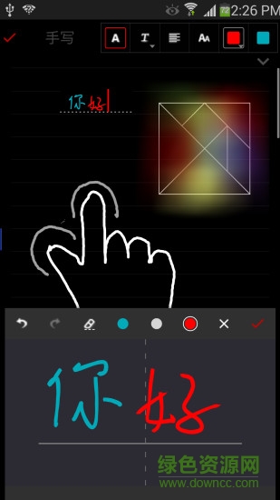 隨手寫高級完整正式版