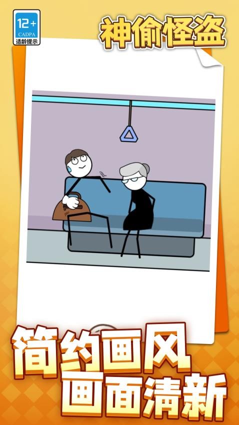 神偷4完整版 神偷4完整版