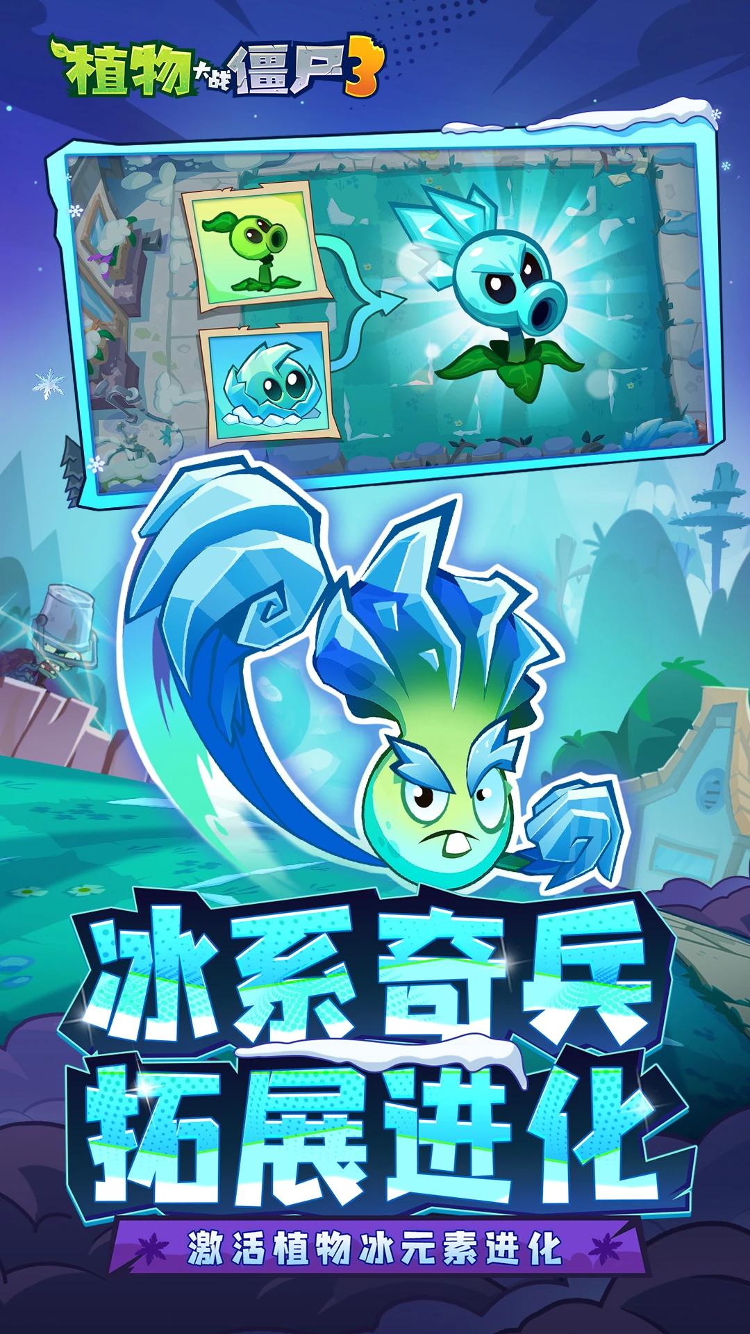 植物大战僵尸娘化版内置菜单手机 植物大战僵尸娘化版内置菜单手机