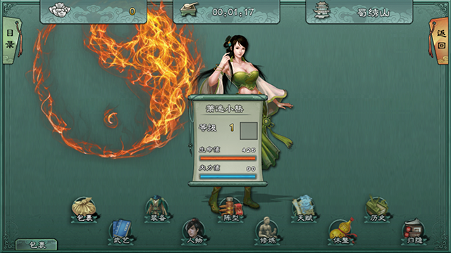 仙繡劍緣錄 仙繡劍緣錄