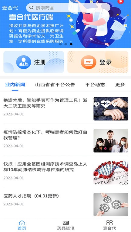 壹合代最新版 壹合代最新版