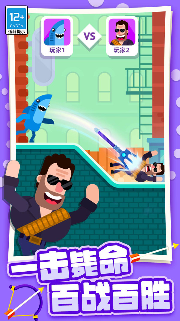 射箭小能手 射箭小能手