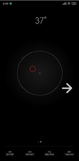小米指南针最新版