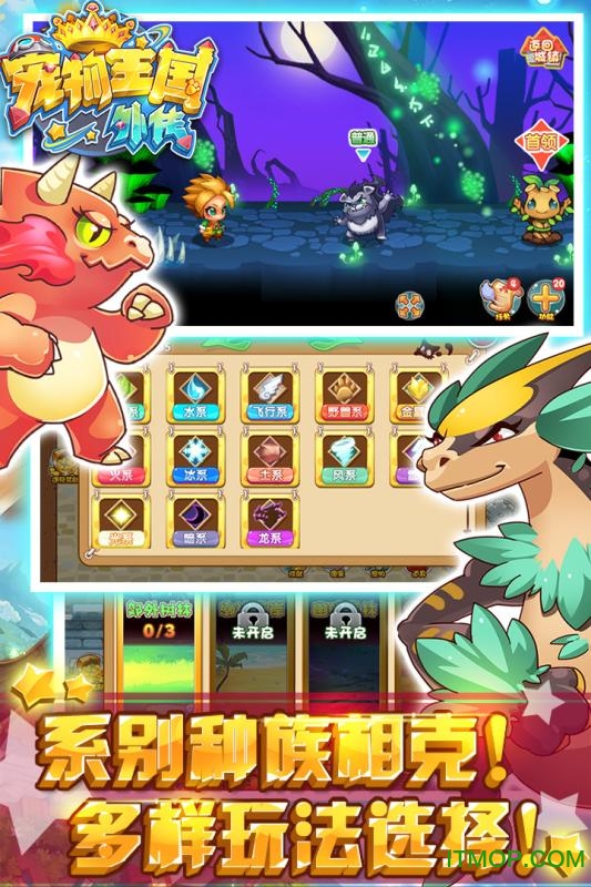 寵物王國白金破解版官方版免費下載