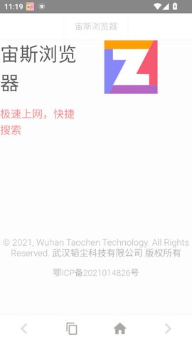 宙斯瀏覽器老軟件 宙斯瀏覽器老軟件