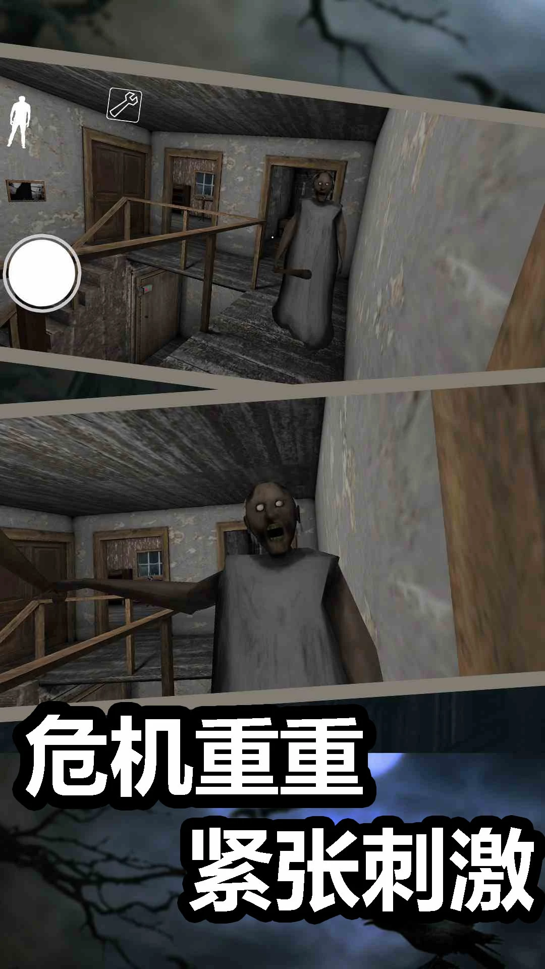 恐怖奶奶2黑客菜單輕量版安卓版 恐怖奶奶2黑客菜單輕量版安卓版