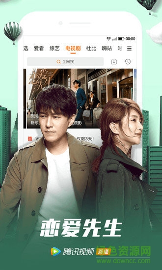 腾讯视频怎么转成mp4格式