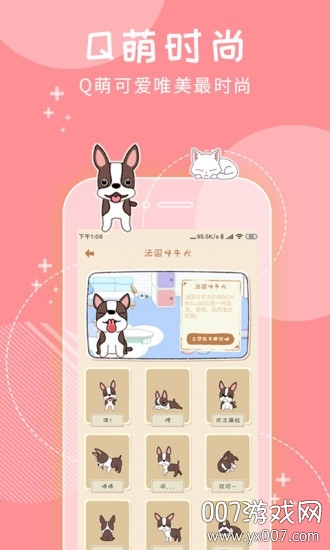 我的萌寵 我的萌寵