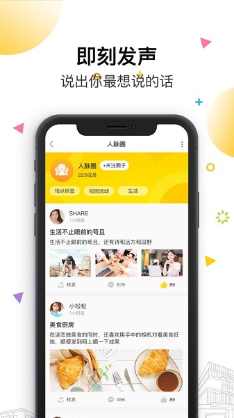 安小信安卓2026手机版