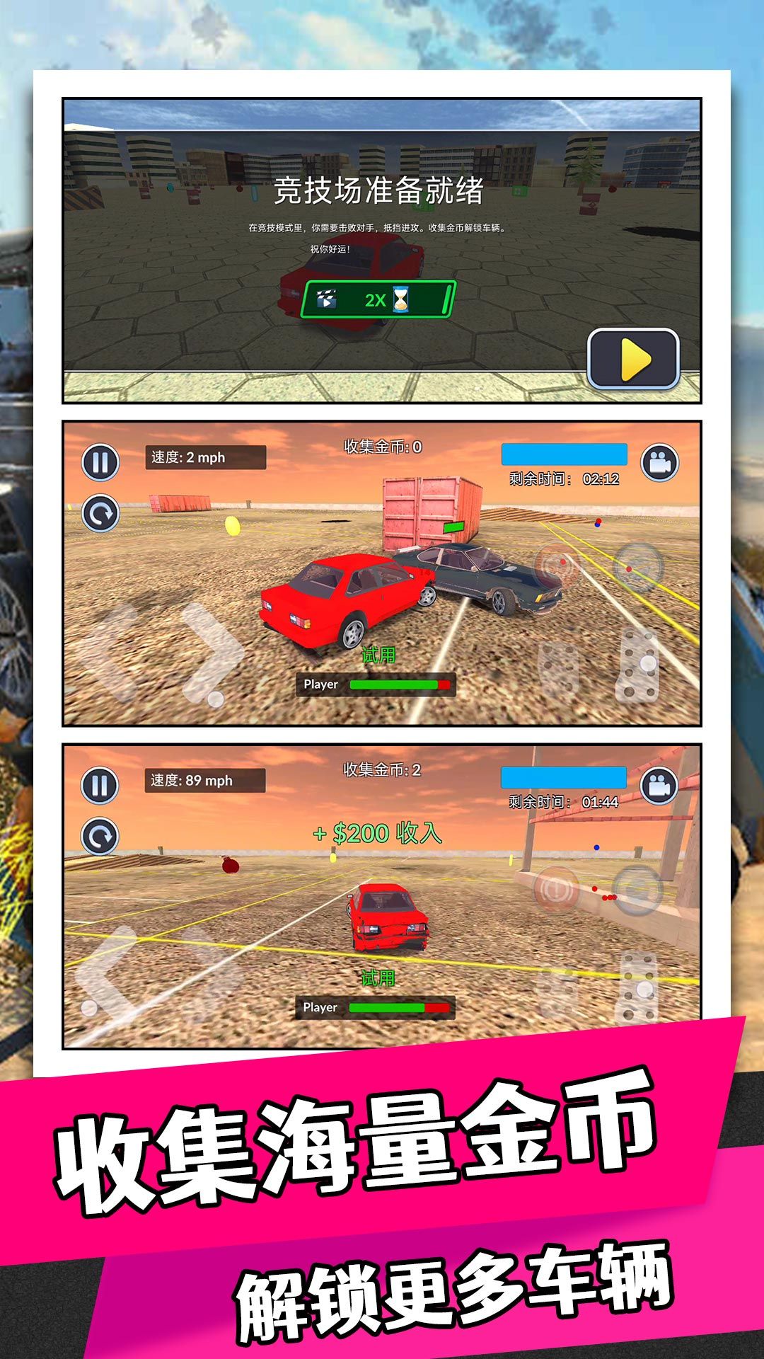 城市速度大赛 城市速度大赛