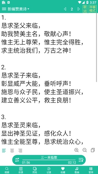 诗歌本官方安卓版