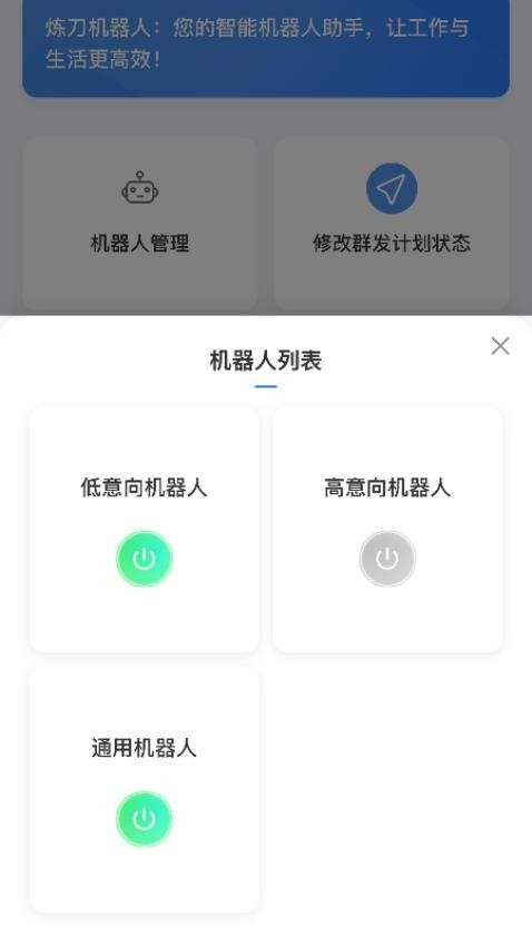 炼刀机器人 炼刀机器人