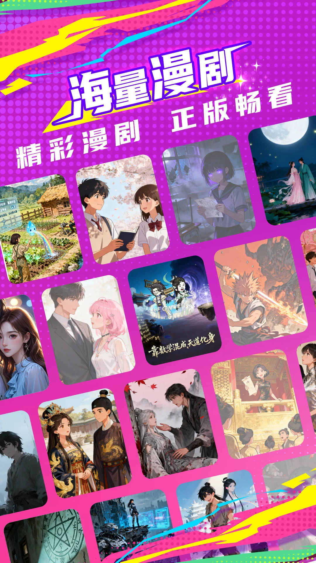 动漫官网破解版官网免费版