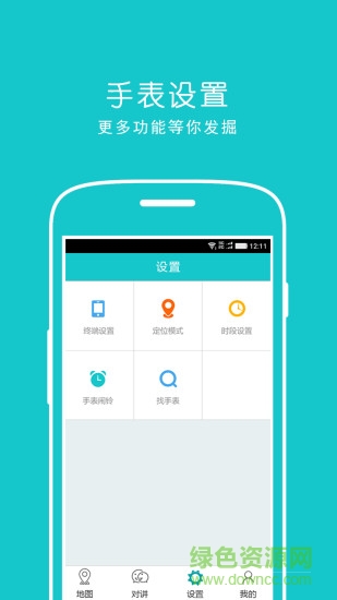 点联智能app官方免费版安卓
