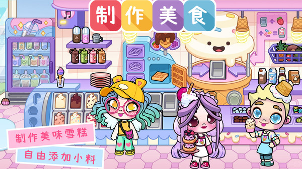 阿凡达世界免费版