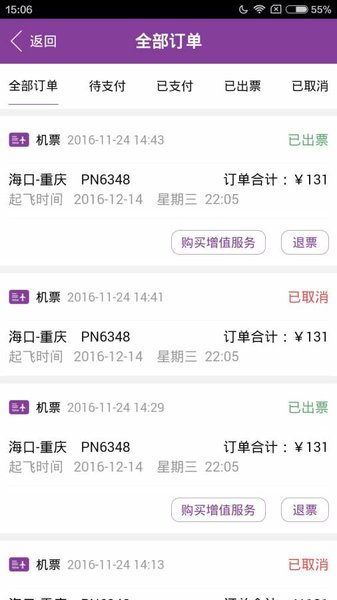 西部航空安卓官网版