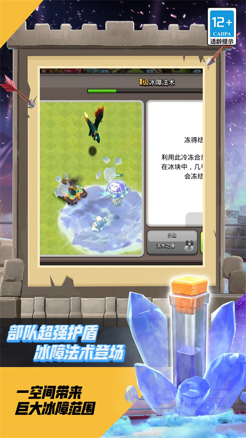 部落沖突破解版無限兵力無限鉆石最新2025手機(jī)版下載 部落沖突破解版無限兵力無限鉆石最新2025手機(jī)版下載