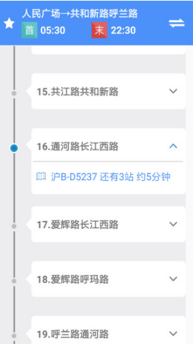 上海公交网官网手机版