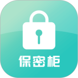 保密柜官網(wǎng)免費版