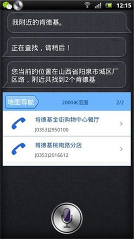 安卓智能语音助手siri 安卓智能语音助手siri